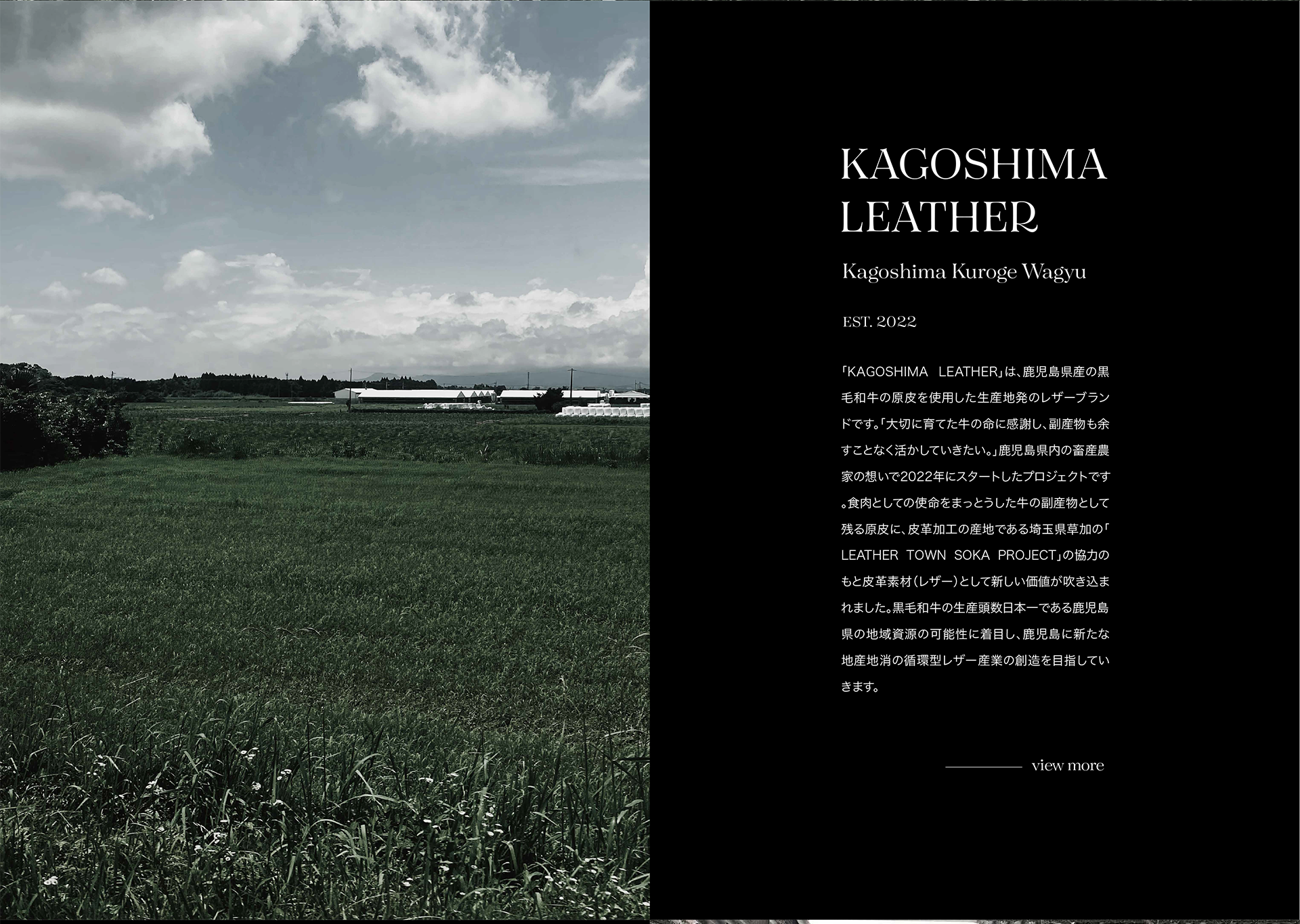 鹿児島レザー｜KAGOSHIMA LEATHER